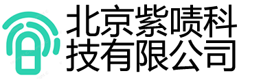 北京紫啧科技有限公司